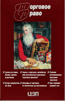 Вниманию руководителей организаций розничной и оптовой торговли  Чувашской Республики!